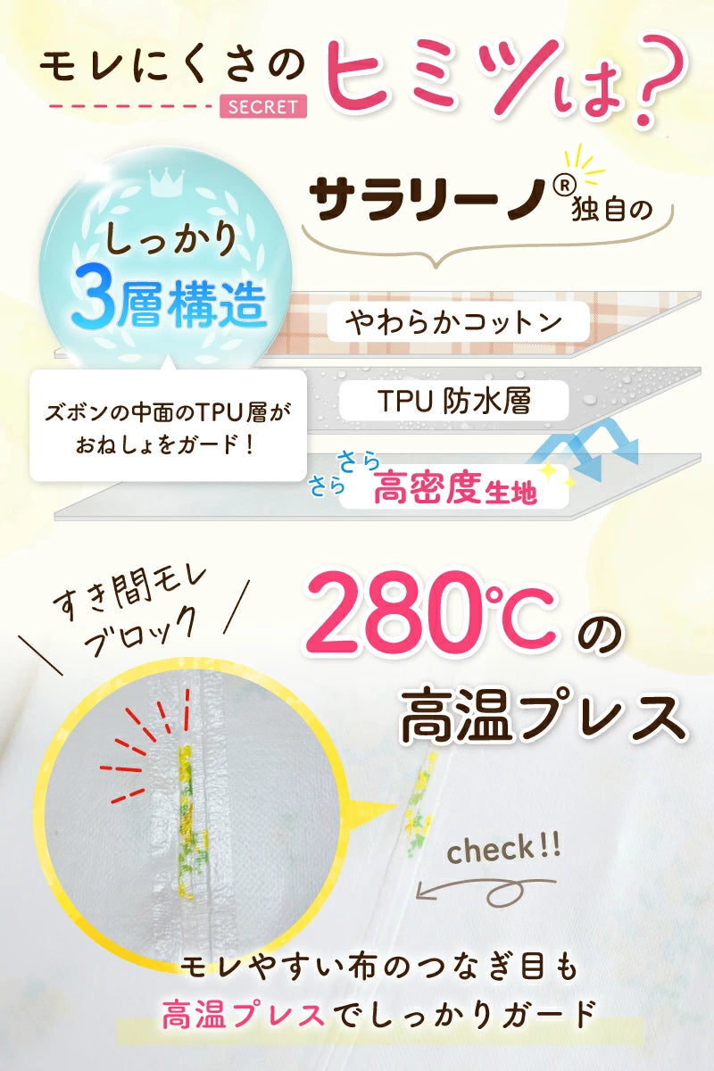 Disney children's waterproof pants series direct from Japan