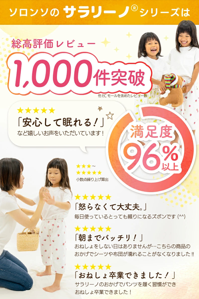 Disney children's waterproof pants series direct from Japan