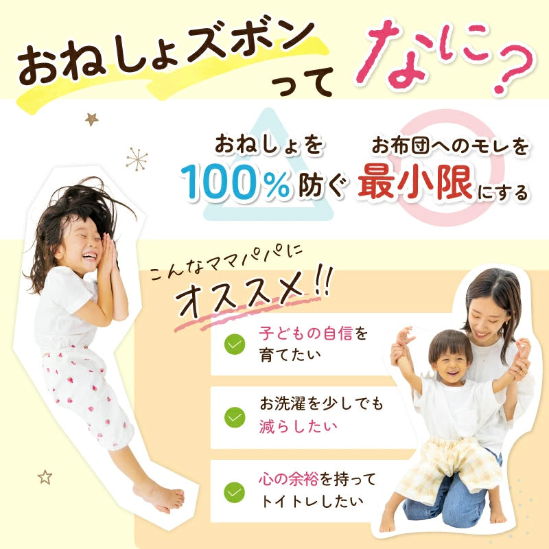 Disney children's waterproof pants series direct from Japan