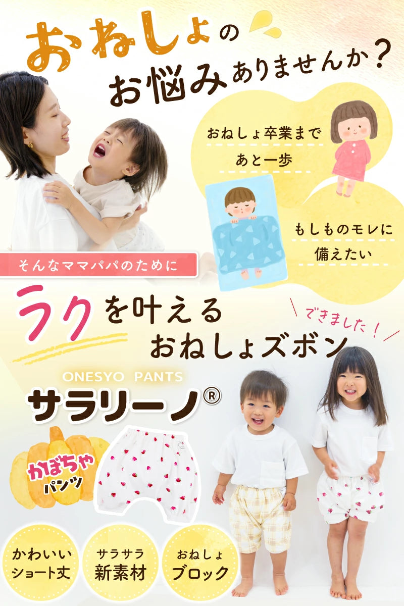 Disney children's waterproof pants series direct from Japan