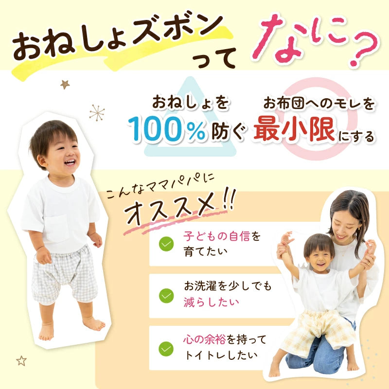 Disney children's waterproof pants series direct from Japan