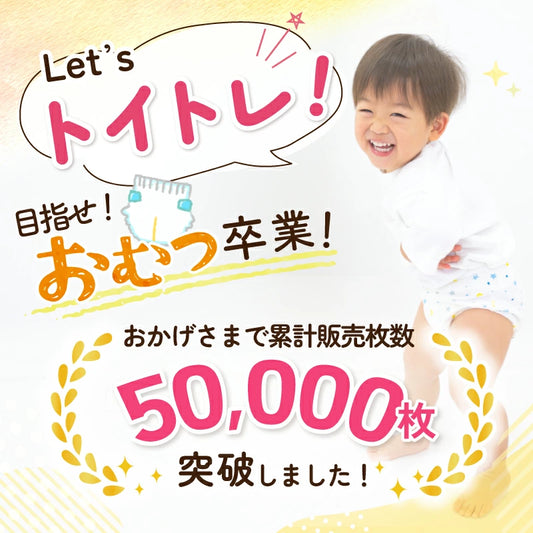 Waterproof training pants/training pants 4-layer/6-layer set of 4 pieces 80/90/100/110/120cm