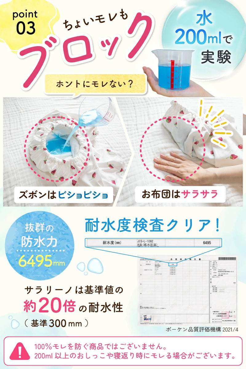 Disney children's waterproof pants series direct from Japan