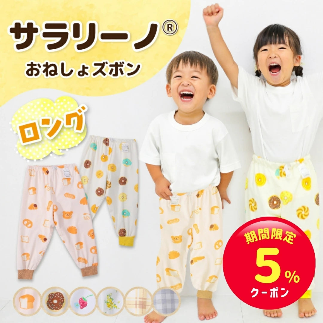 Disney children's waterproof pants series direct from Japan
