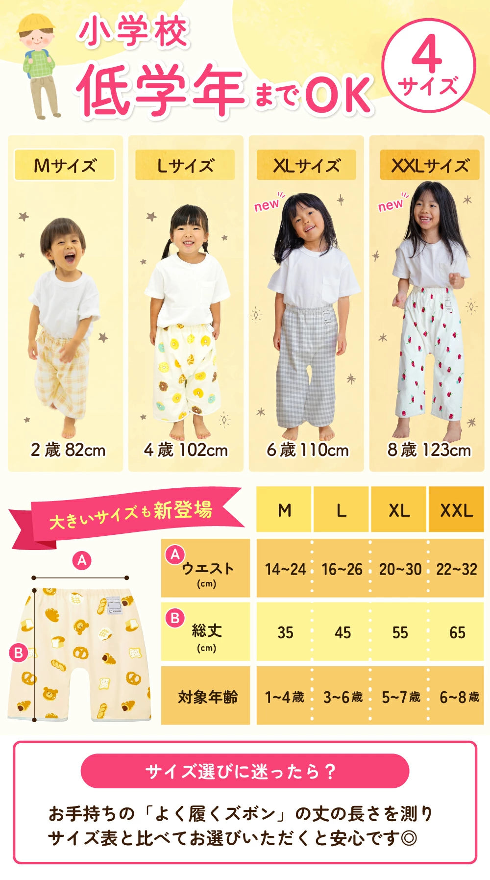 Disney children's waterproof pants series direct from Japan