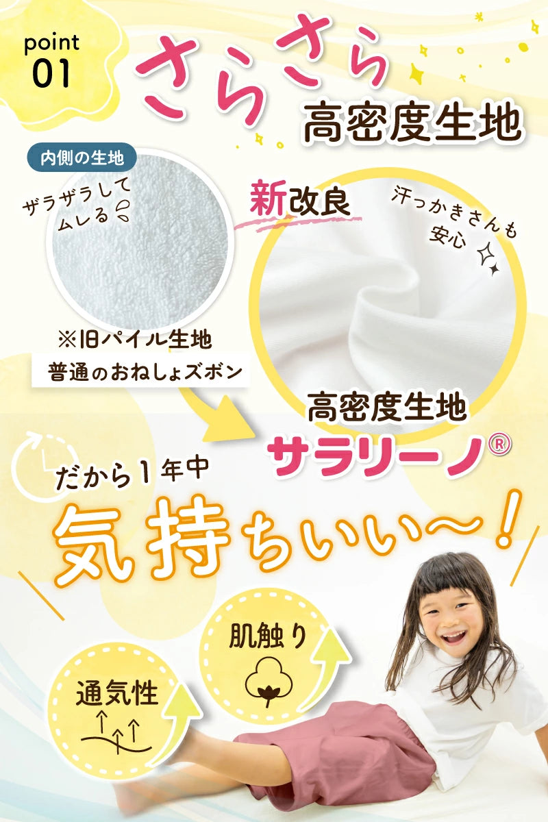Disney children's waterproof pants series direct from Japan