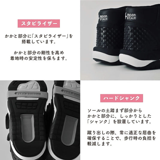 Moonstar x Carrot Banxue Shoes (Foot Stability/Antibacterial and Deodorant) Direct from Japan. Healthy Functional Children's Shoes (15-21cm) for Boys and Girls (Copy)