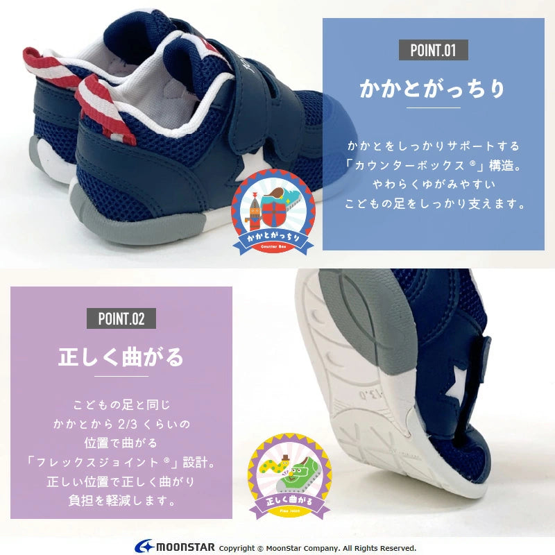 Moonstar x Carrot Banxue shoes (antibacterial, deodorant, lightweight) shipped directly from Japan. Functional, healthy leather shoes for children, 14-24.5cm. Boys' and girls' shoe collection.