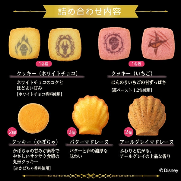 日本直送 Cozy Corner Halloween瑪德蓮手袋套裝 10個入 中秋節/萬聖節 限定手信
