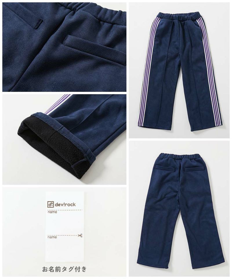 日本童裝 dev!rock 仿麂皮彈性抓毛運動褲 100-160cm 男童款/女童款 冬季 PANTS