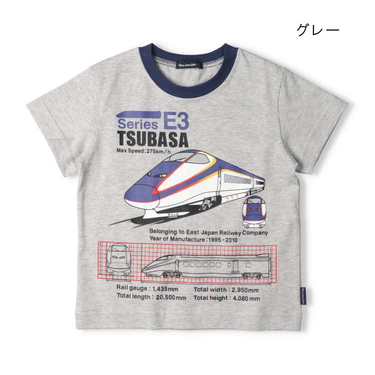 Moujonjon JR Shinkansen Tops (100-130cm) for Boys (Summer TOPS) (Railway Series)
