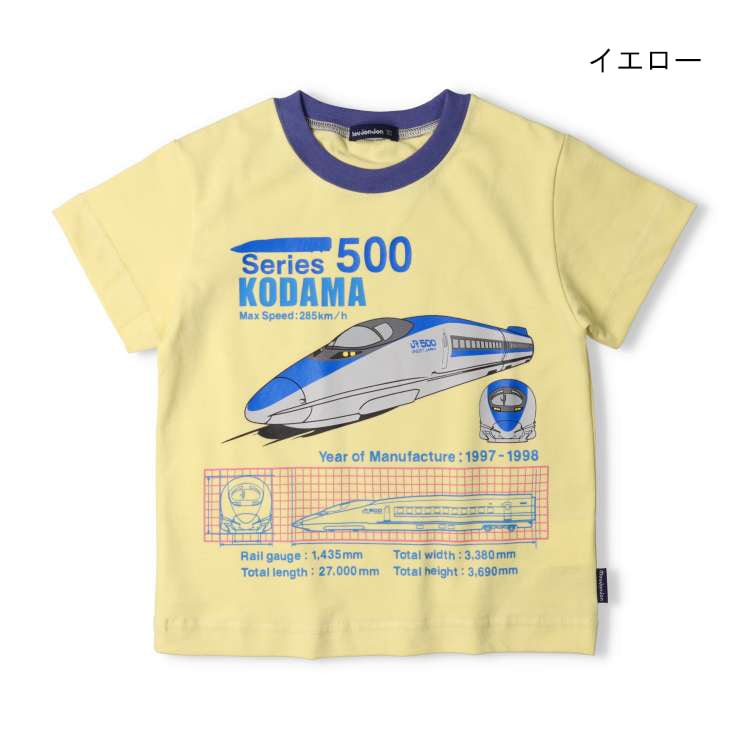 Moujonjon JR Shinkansen Tops (100-130cm) for Boys (Summer TOPS) (Railway Series)