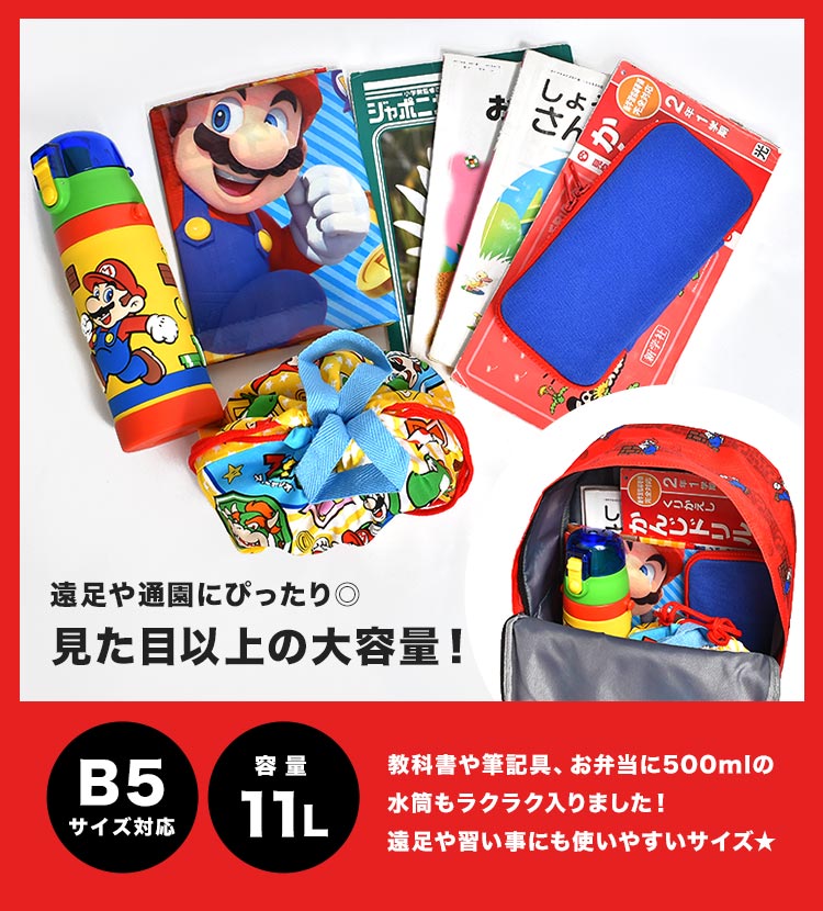 Pikmin Children's Backpack (13L, A4 Size) Direct from Japan (Other Brands)
