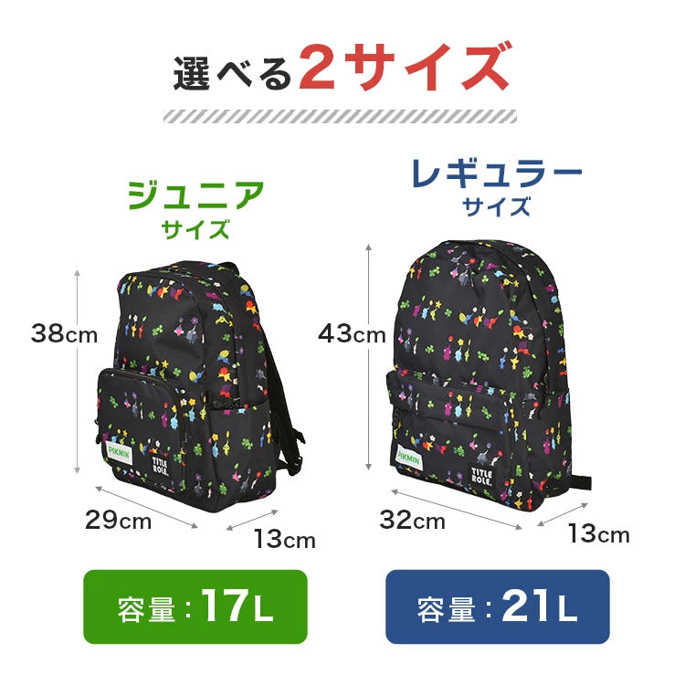 Pikmin Children's Backpack (13L, A4 Size) Direct from Japan (Other Brands)