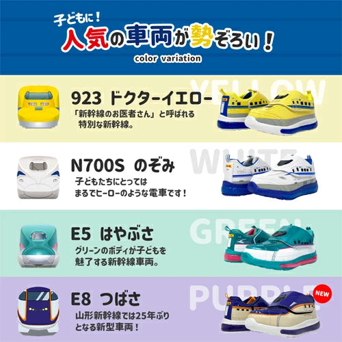 Shinkansen Light-Up Sneakers (15-19cm) Direct from Japan (Boys/Girls) Other Brands