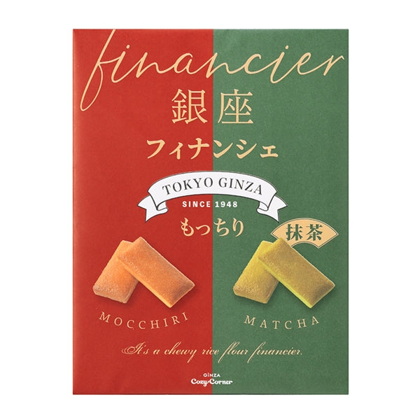 日本直送 Cozy Corner 雙拼費南雪蛋糕禮盒 8個入 中秋節/萬聖節 限定手信