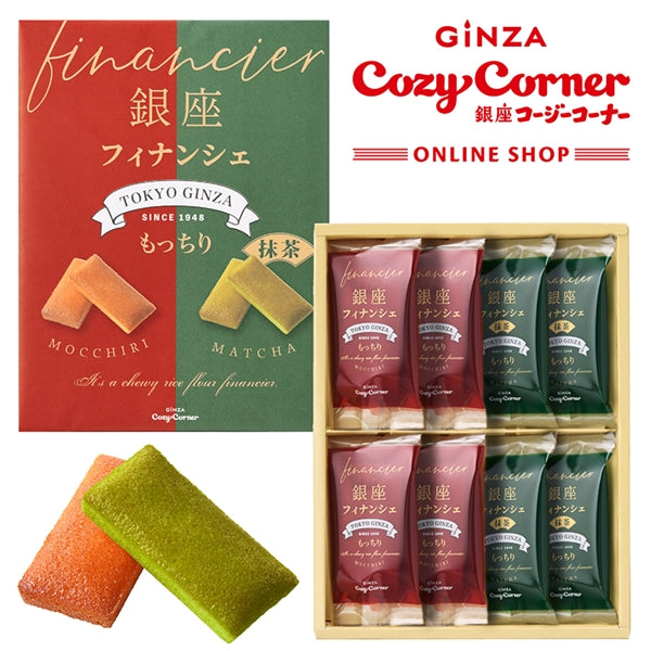 日本直送 Cozy Corner 雙拼費南雪蛋糕禮盒 8個入 中秋節/萬聖節 限定手信