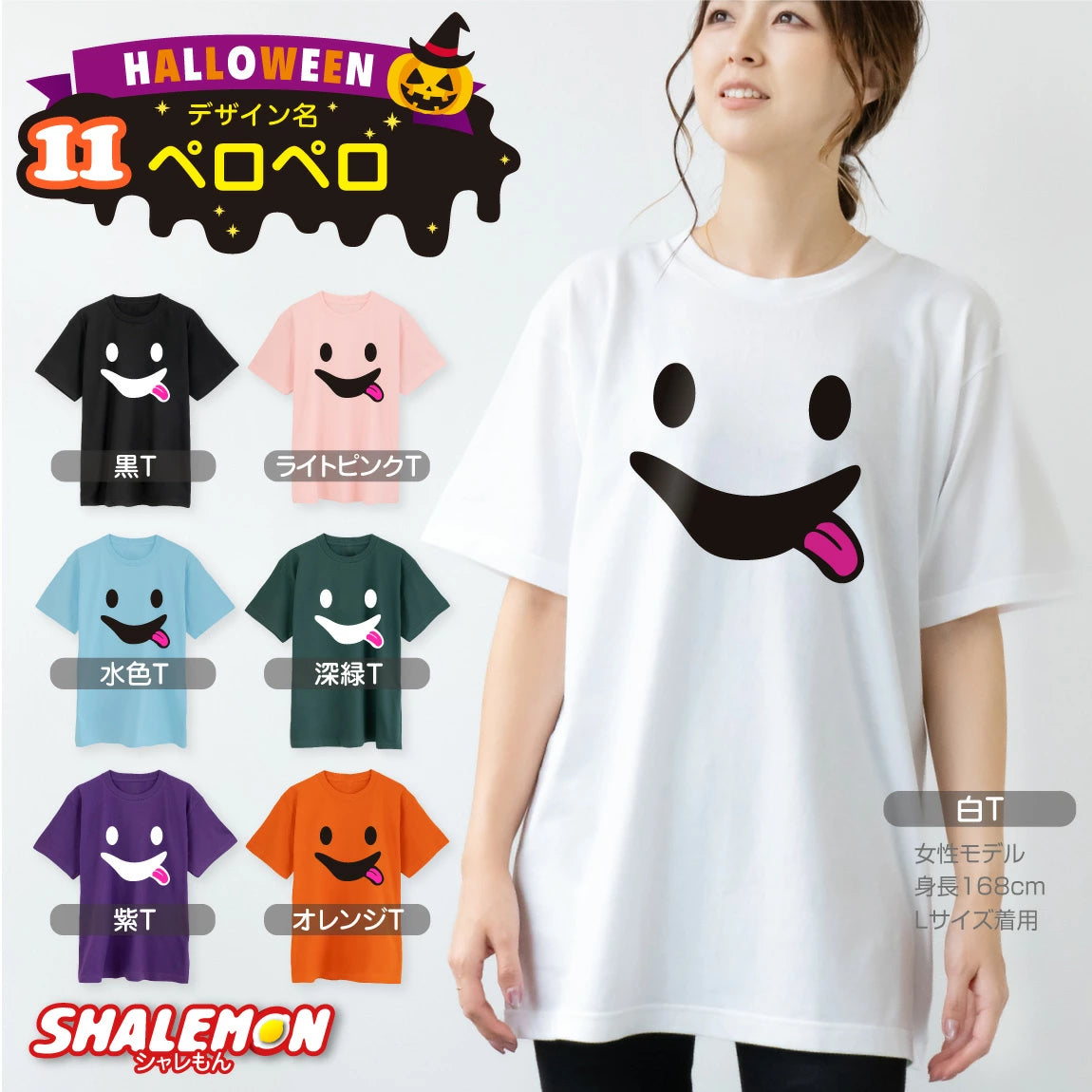 日本直送 DIY T恤 95-150cm/S-XXXL 男童款/女童款/大人款 萬聖節 Cosplay服裝 Halloween攪鬼特輯