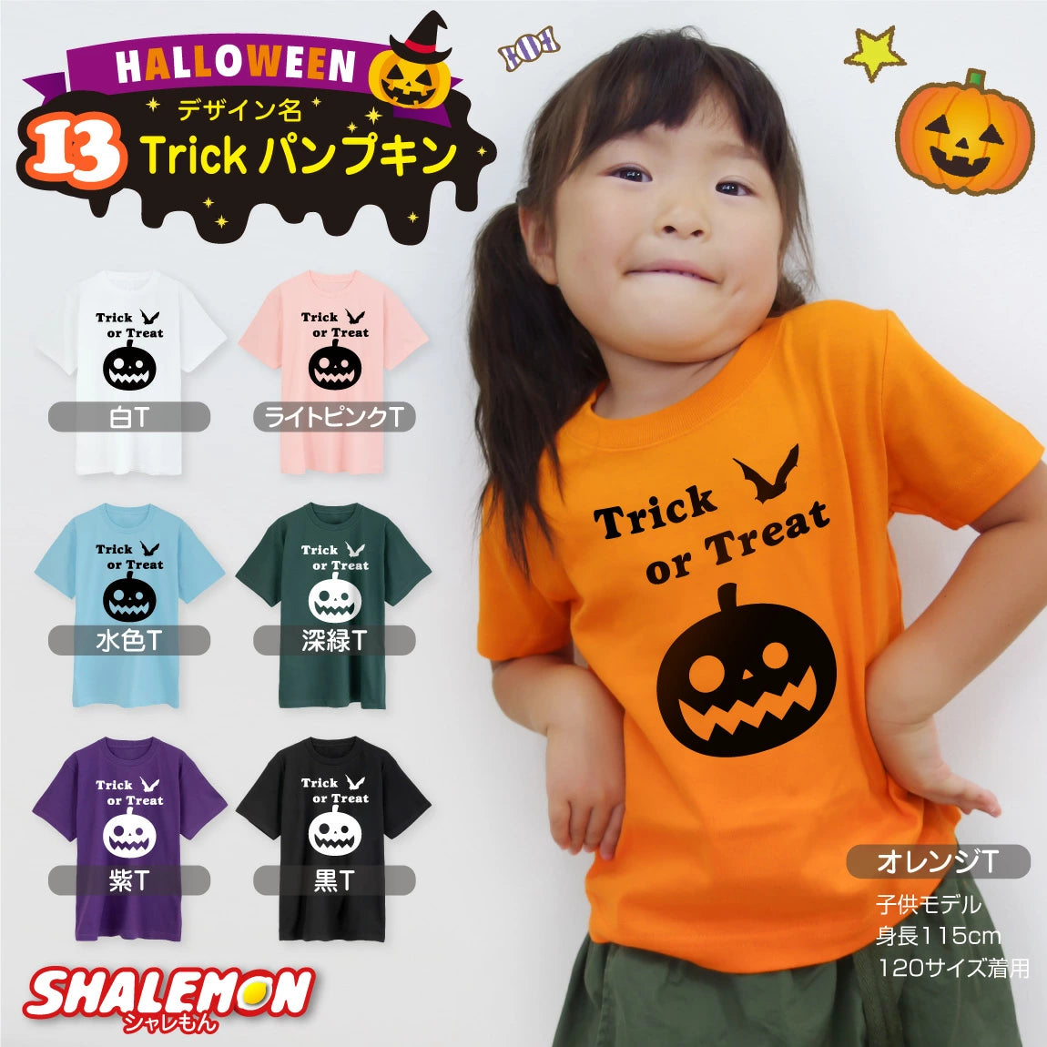 日本直送 DIY T恤 95-150cm/S-XXXL 男童款/女童款/大人款 萬聖節 Cosplay服裝 Halloween攪鬼特輯