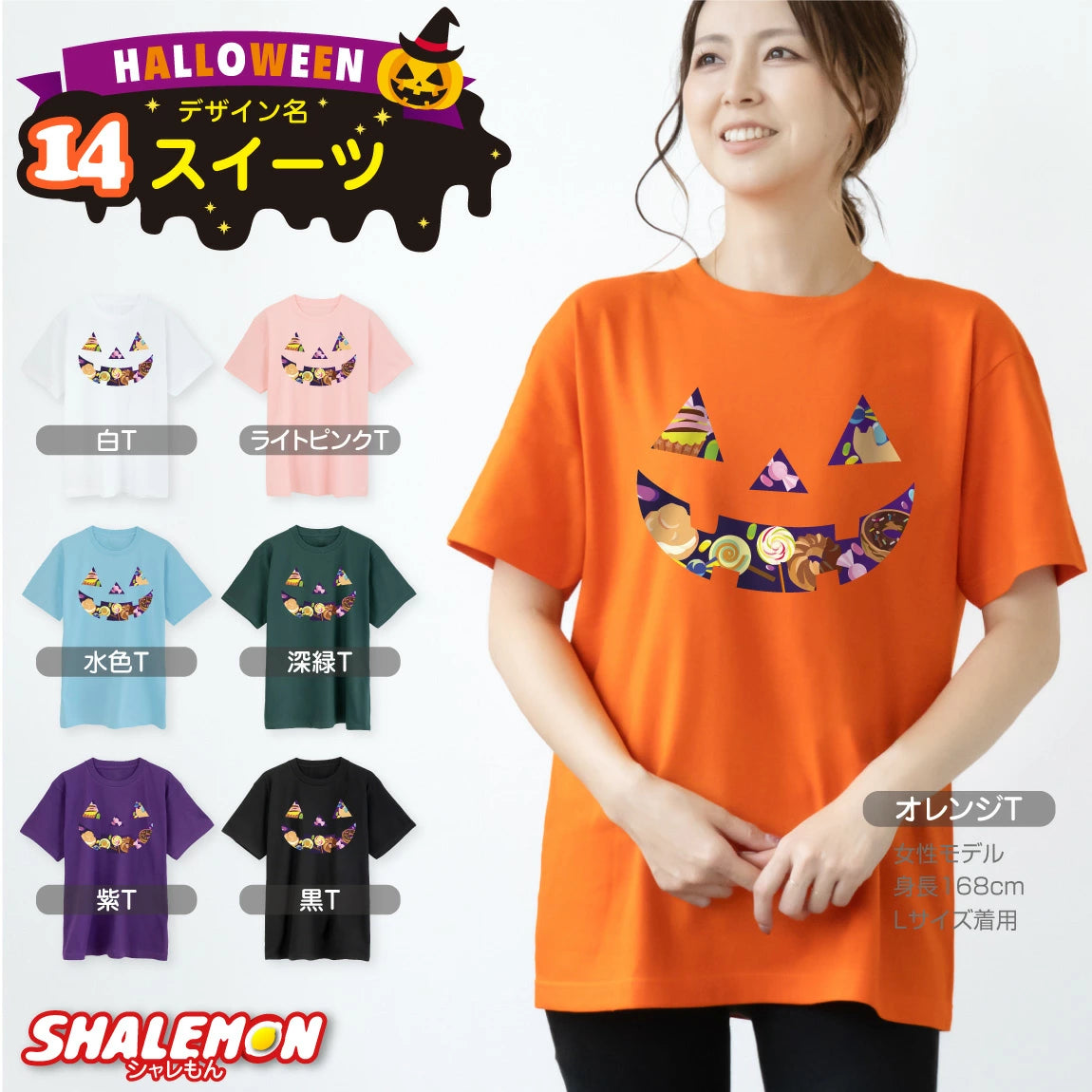 日本直送 DIY T恤 95-150cm/S-XXXL 男童款/女童款/大人款 萬聖節 Cosplay服裝 Halloween攪鬼特輯