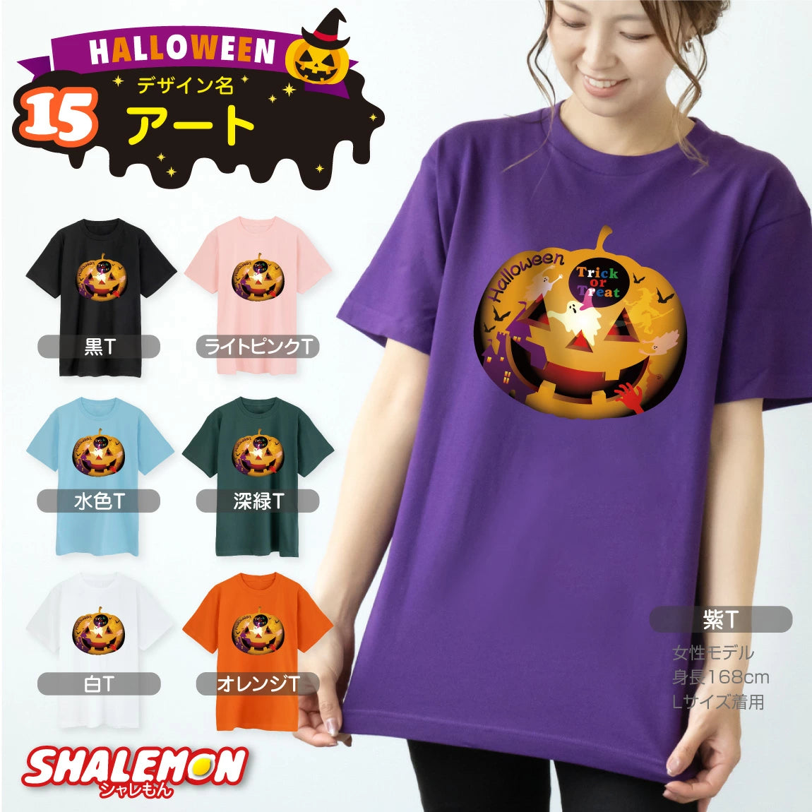 日本直送 DIY T恤 95-150cm/S-XXXL 男童款/女童款/大人款 萬聖節 Cosplay服裝 Halloween攪鬼特輯