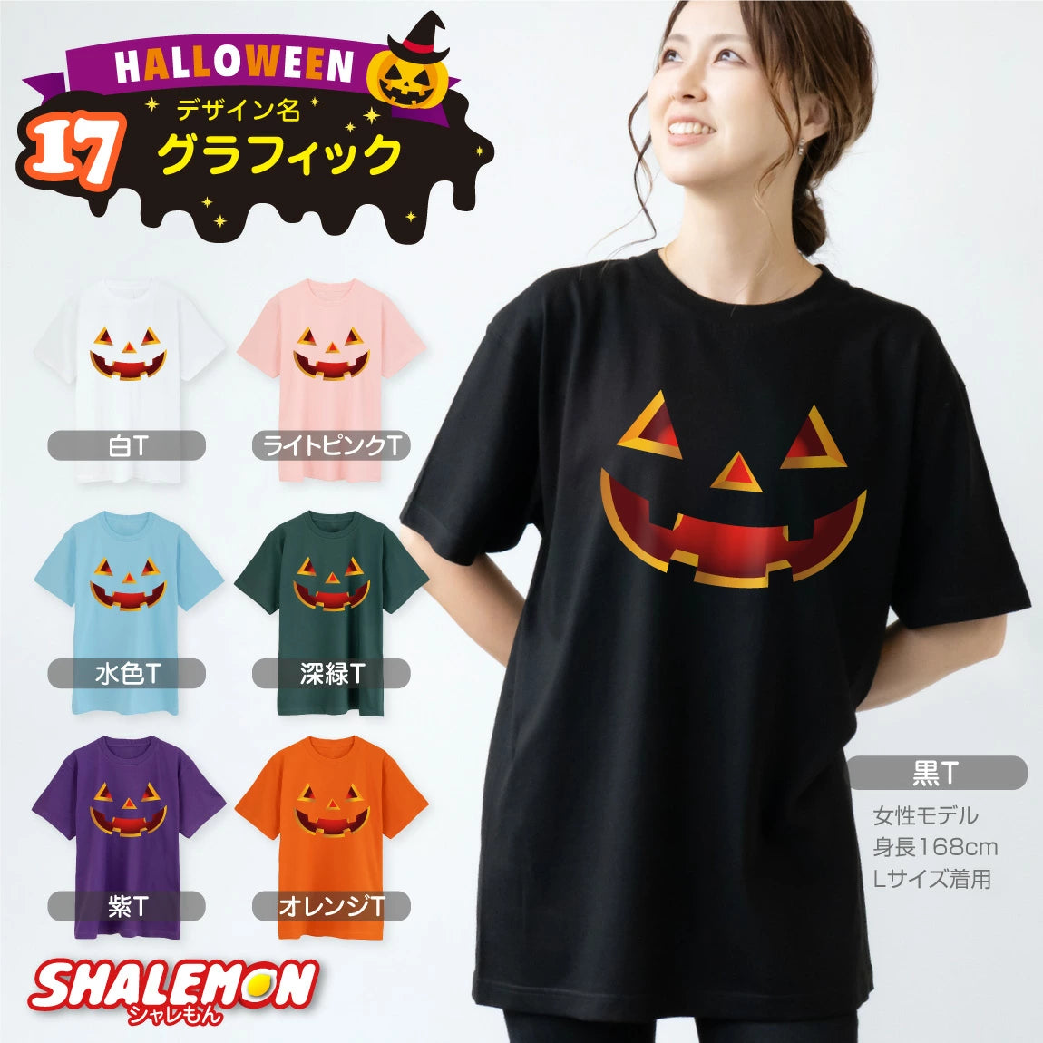 日本直送 DIY T恤 95-150cm/S-XXXL 男童款/女童款/大人款 萬聖節 Cosplay服裝 Halloween攪鬼特輯