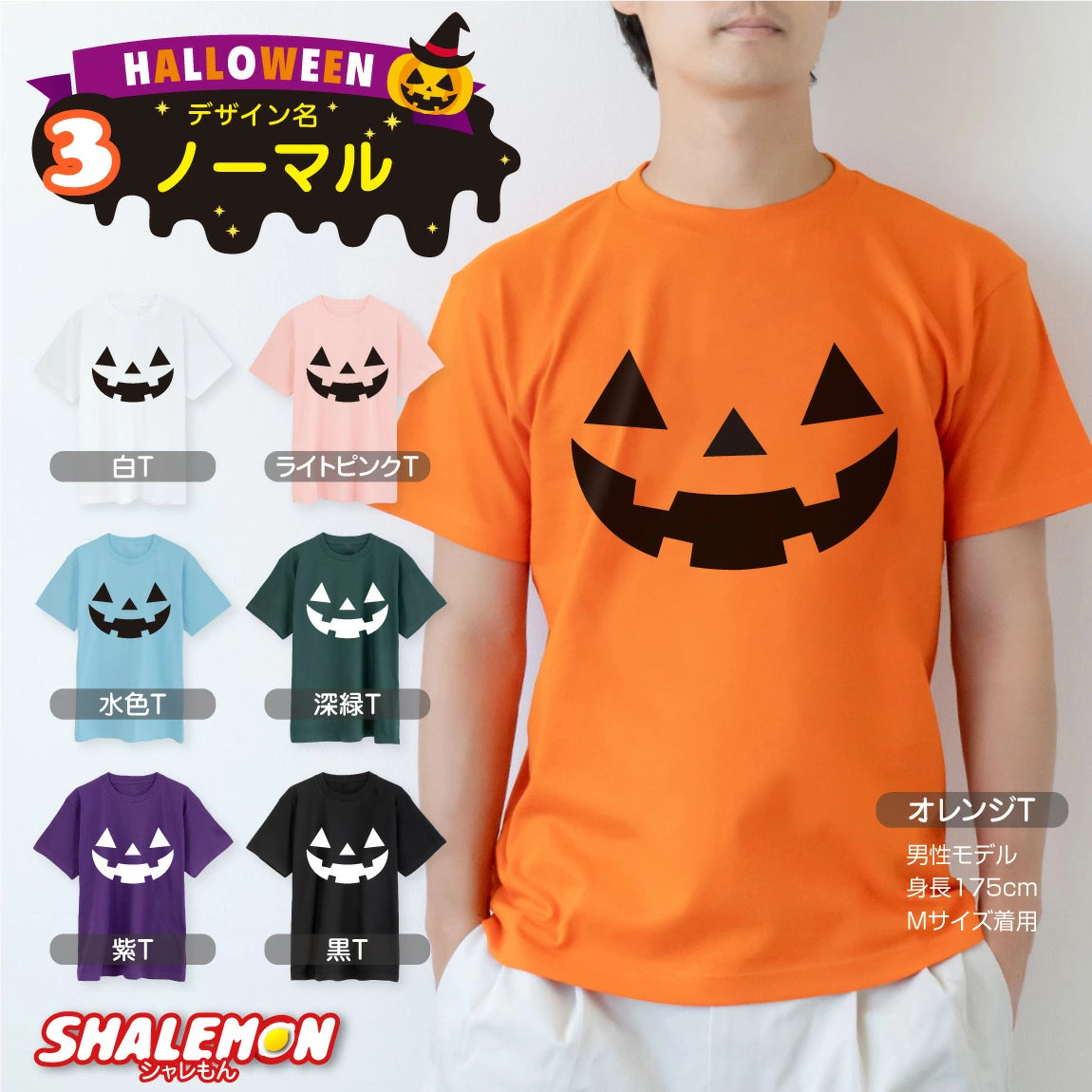 日本直送 DIY T恤 95-150cm/S-XXXL 男童款/女童款/大人款 萬聖節 Cosplay服裝 Halloween攪鬼特輯