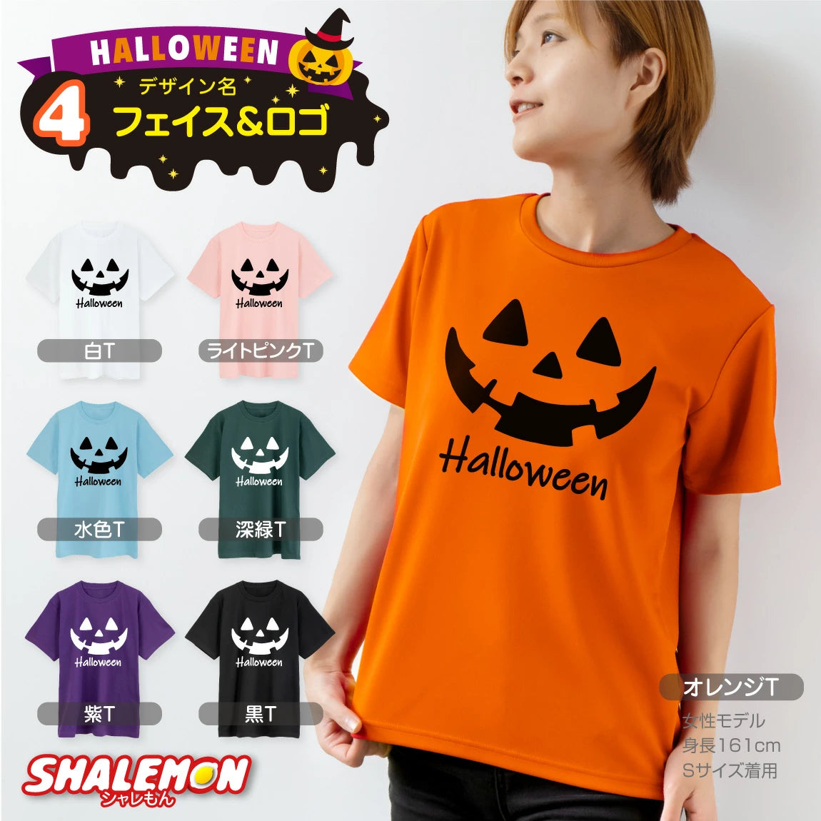 日本直送 DIY T恤 95-150cm/S-XXXL 男童款/女童款/大人款 萬聖節 Cosplay服裝 Halloween攪鬼特輯