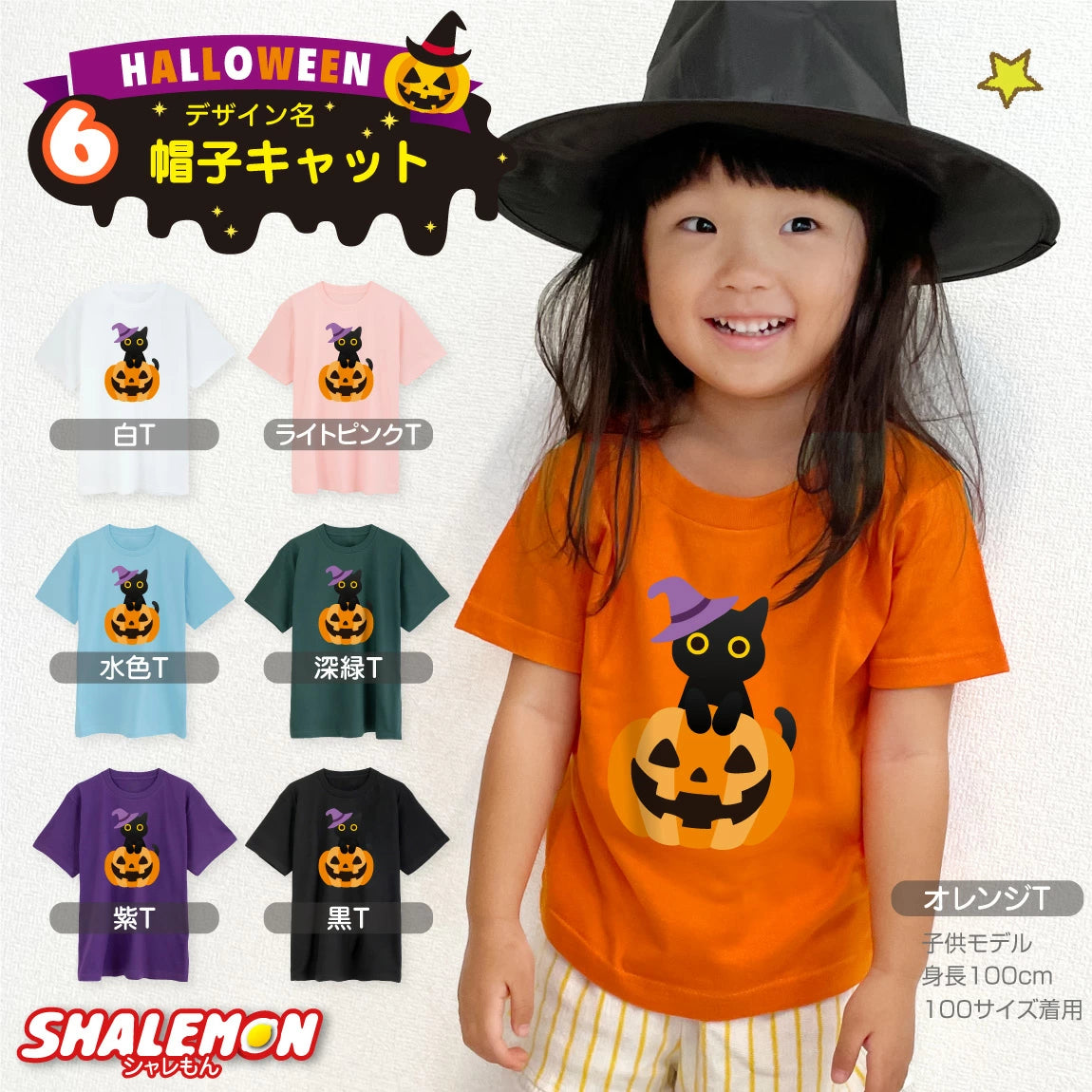 日本直送 DIY T恤 95-150cm/S-XXXL 男童款/女童款/大人款 萬聖節 Cosplay服裝 Halloween攪鬼特輯