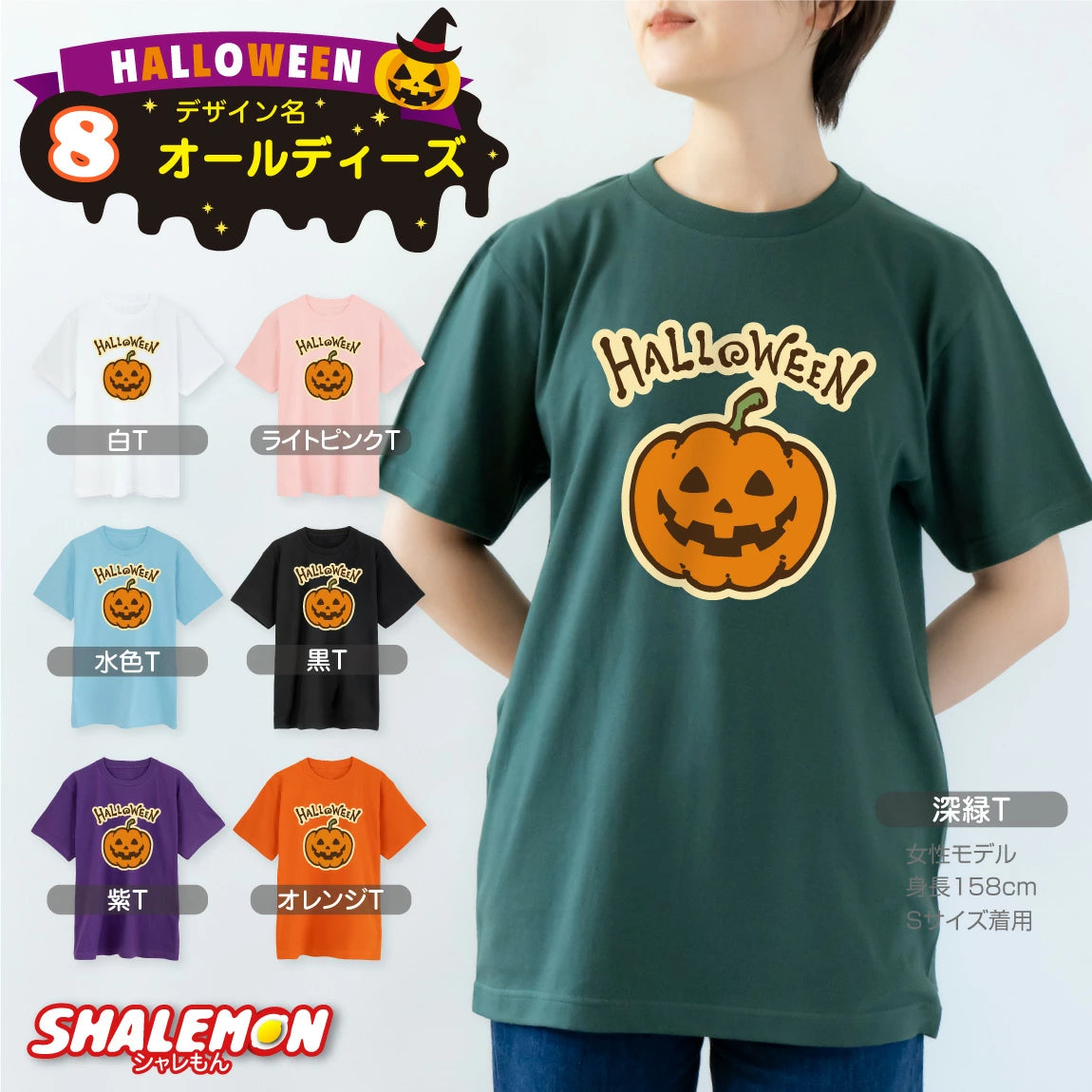 日本直送 DIY T恤 95-150cm/S-XXXL 男童款/女童款/大人款 萬聖節 Cosplay服裝 Halloween攪鬼特輯