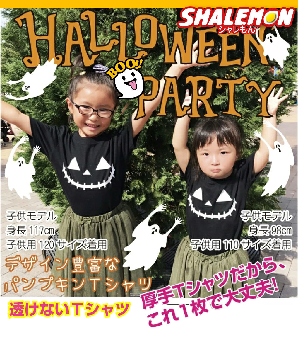 日本直送 DIY T恤 95-150cm/S-XXXL 男童款/女童款/大人款 萬聖節 Cosplay服裝 Halloween攪鬼特輯