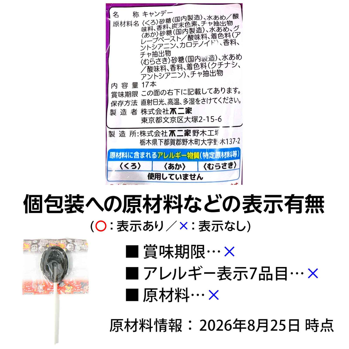 ‼️6/10晚上12點截單‼️日本直送 不二家 魔法 POP CANDY 水果棒棒糖 Halloween限定零食 Halloween攪鬼特輯 萬聖節