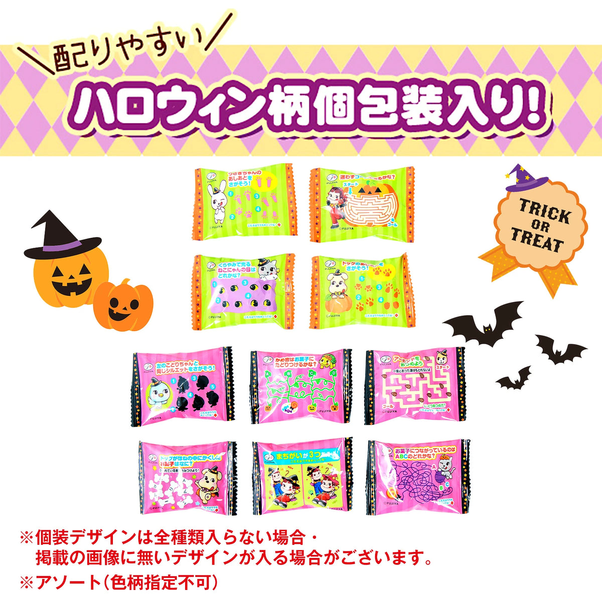 ‼️6/10晚上12點截單‼️日本直送 不二家 曲奇 香草與南瓜風味 Halloween限定零食 Halloween攪鬼特輯 萬聖節