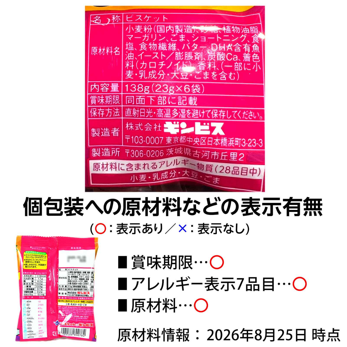 ‼️6/10晚上12點截單‼️日本直送 金必氏 牛油味愉快動物餅 Halloween限定零食 Halloween攪鬼特輯 萬聖節