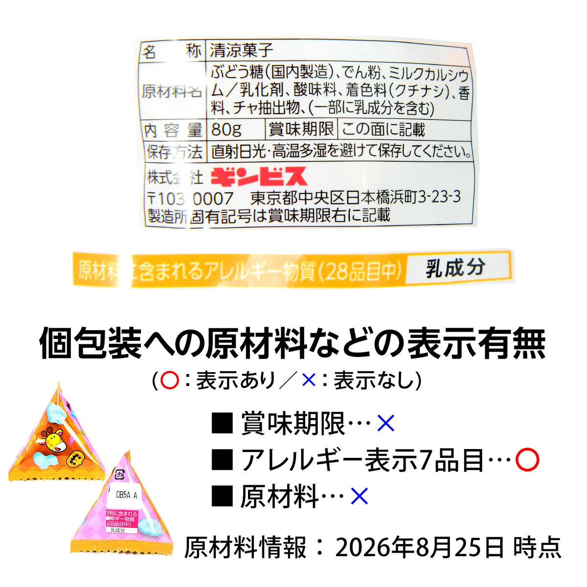 ‼️6/10晚上12點截單‼️日本直送 金必氏 愉快動物汽水糖 Halloween限定零食 Halloween攪鬼特輯 萬聖節