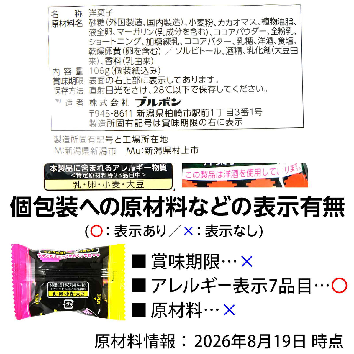 ‼️6/10晚上12點截單‼️日本直送 北日本 一口特濃朱古力布朗尼蛋糕 Halloween限定零食 Halloween攪鬼特輯 萬聖節