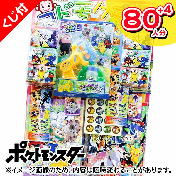 日本直送 Pokemon抽獎板 80+4人分 Party 抽獎箱/抽獎板 中秋節/萬聖節