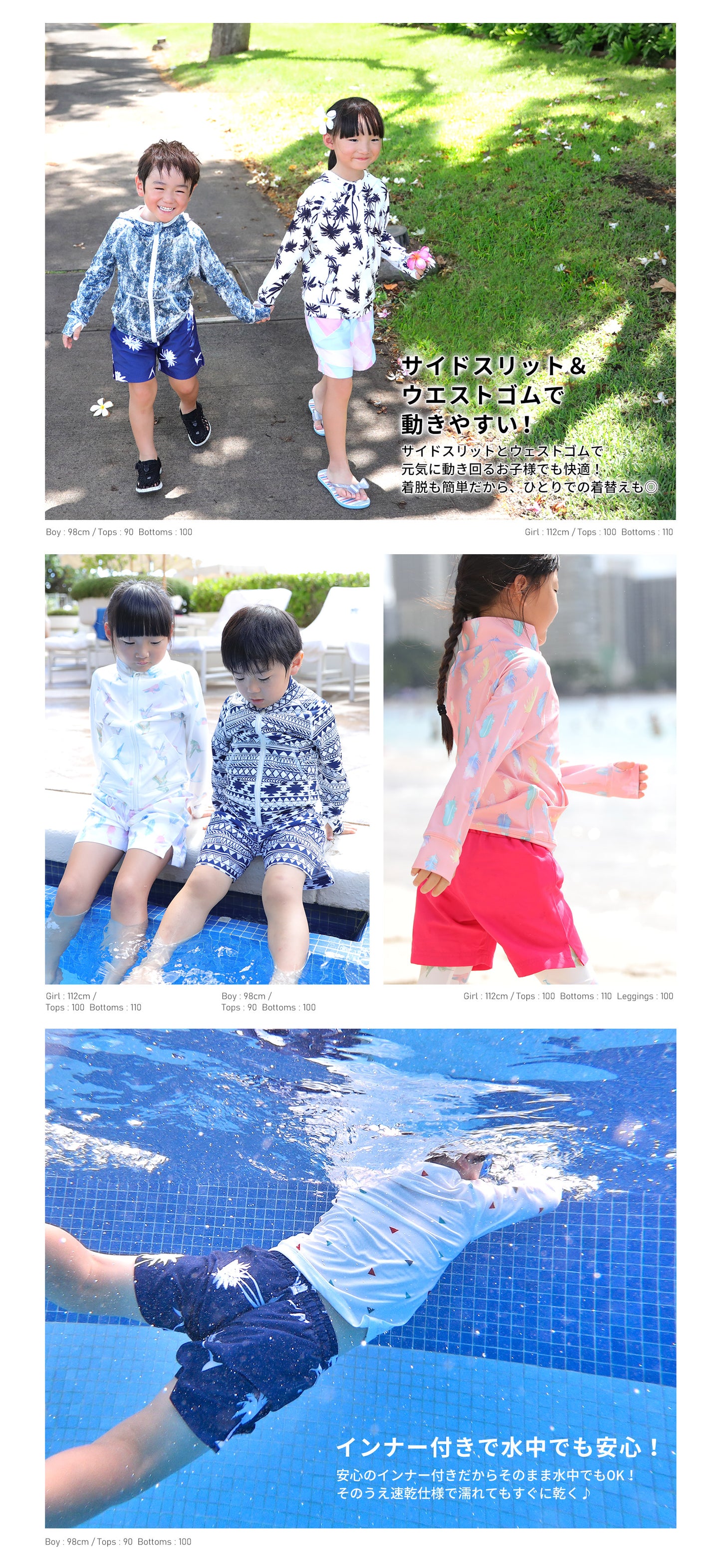 Directly from Japan, these two-piece swim shorts are cool to the touch, offer 98% UV protection, UPF50+, chlorine resistance, quick drying, and lightweight. 80-150cm. Summer swimsuits for boys and girls.