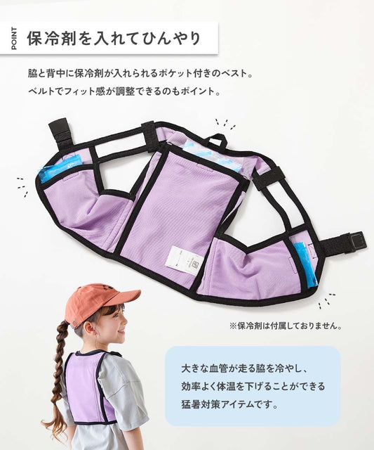 日本童裝 dev!rock 冰袋口袋網眼背心 100-170cm 男童款/女童款 夏季 TOPS