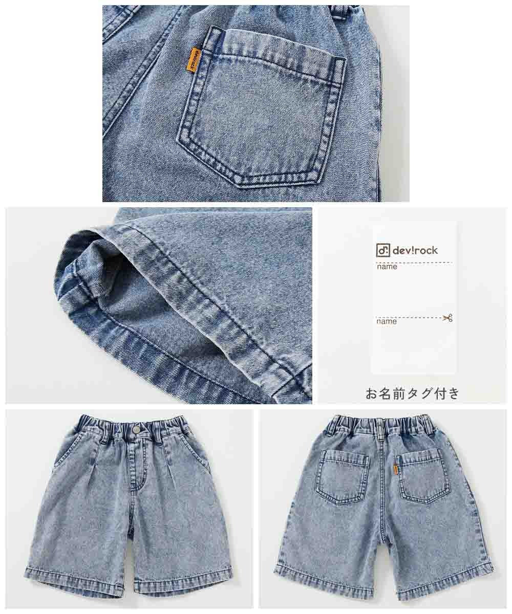 日本童裝 dev!rock 牛仔短褲 100-160cm 男童款/女童款 PANTS 夏季