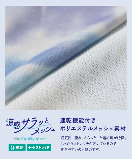 日本童裝 dev!rock 速乾系列 接觸冷感涼感 扎染兩件套裝 100-160cm 男童款/女童款 夏季 TOPS PANTS