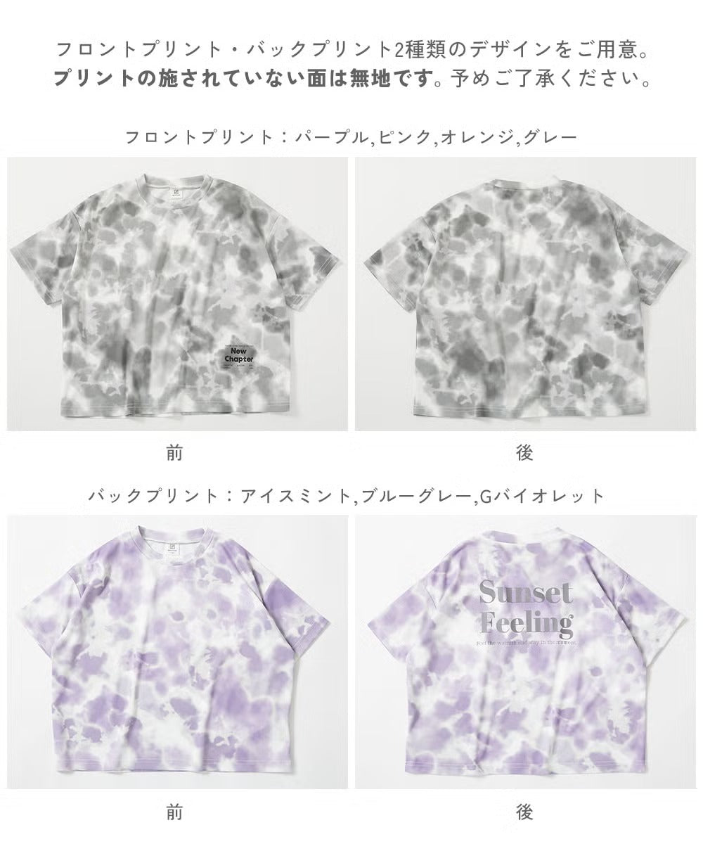 日本童裝 dev!rock 速乾系列 接觸冷感涼感 扎染短袖上衣 100-160cm 男童款/女童款 夏季 TOPS