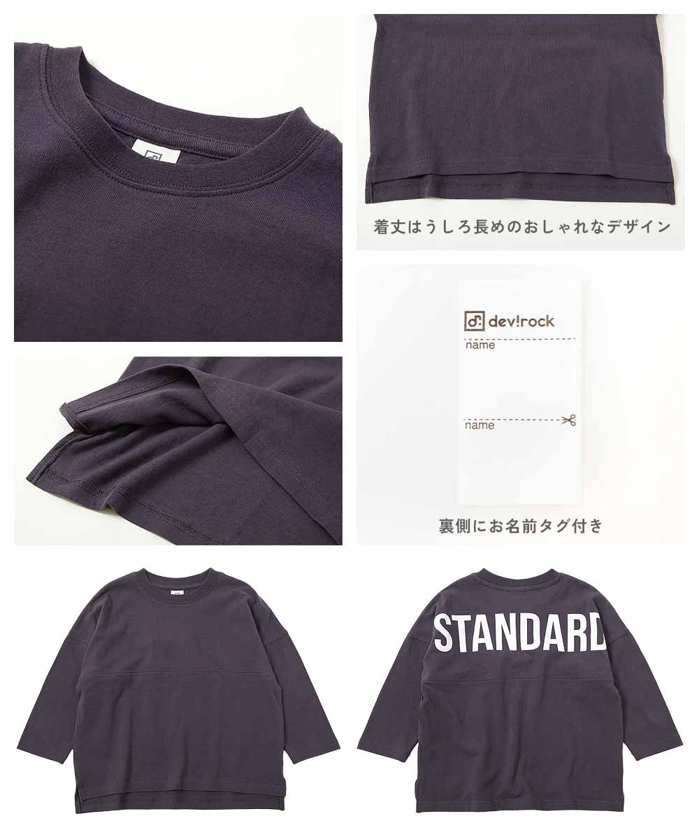 日本童裝 dev!rock 印花長袖上衣 100-160cm 男童款/女童款 TOPS 春季