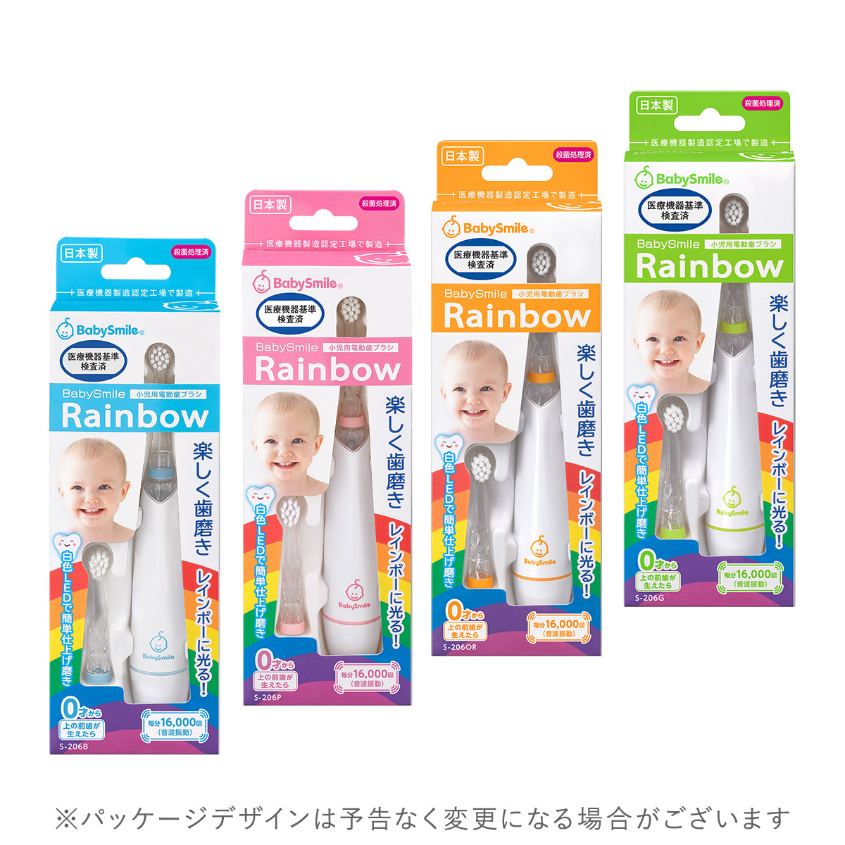BabySmile S-206 Children's Electric Toothbrush with LED Color Changing Light (Direct from Japan) - Made in Japan Toothbrush Series/Daily Necessities