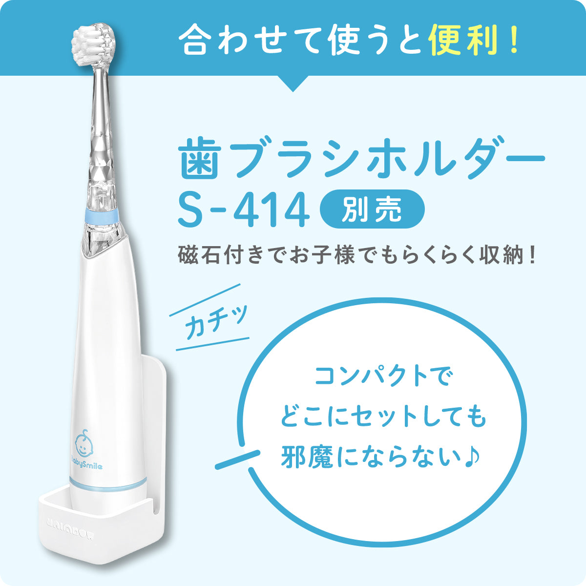 BabySmile S-206 Children's Electric Toothbrush with LED Color Changing Light (Direct from Japan) - Made in Japan Toothbrush Series/Daily Necessities