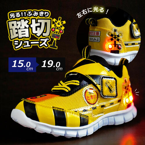 Shinkansen Light-Up Sneakers (15-19cm) Direct from Japan (Boys/Girls) Other Brands