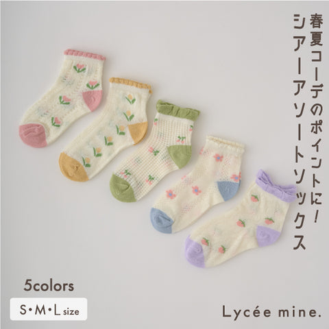 日本直送 Lycee mine 襪一對 14-20m 襪系列