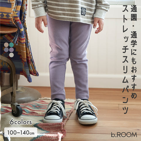日本童裝 b・ROOM 彈力長褲100-140cm 男童款 春季 PANTS