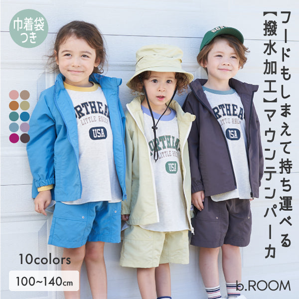 日本童裝 b・ROOM 防水可收納風褸 100-140cm 男童款 春季 OUTERWEAR