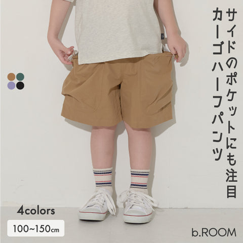 日本童裝 b・R#  工裝大口袋短褲 100-150cm 男童款/女童款 夏季 PANTS